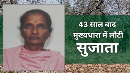 हैदराबाद पुलिस के सामने एक करोड़ की ईनामी शीर्ष माओवादी ने किया समर्पण हैदराबाद पुलिस के सामने एक करोड़ की ईनामी शीर्ष माओवादी ने किया समर्पण