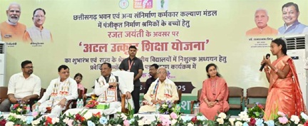 मुख्यमंत्री विष्णु देव साय की आत्मीयता ने छुआ श्रमिक परिवार का दिल, बेटी प्रतिज्ञा ने थामा सपनों का रास्ता मुख्यमंत्री विष्णु देव साय की आत्मीयता ने छुआ श्रमिक परिवार का दिल, बेटी प्रतिज्ञा ने थामा सपनों का रास्ता