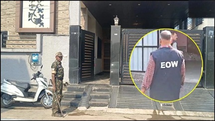 कोयला घोटाला मामले में EOW की बड़ी कार्रवाई