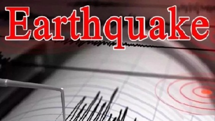 भूकंप से रूस में दहशत का माहौल बना भूकंप से रूस में दहशत का माहौल बना