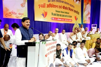 समाज को अनुशासित करने में संत महात्माओं और मुनियों की महती भूमिका : मुख्यमंत्री डॉ. यादव समाज को अनुशासित करने में संत महात्माओं और मुनियों की महती भूमिका : मुख्यमंत्री डॉ. यादव