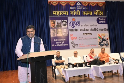 हिन्दी पत्रकारिता की द्विशती पर आयोजित संगोष्ठी में शामिल हुए स्कूल शिक्षा मंत्री यादव हिन्दी पत्रकारिता की द्विशती पर आयोजित संगोष्ठी में शामिल हुए स्कूल शिक्षा मंत्री यादव