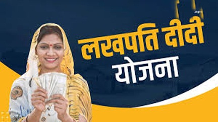 लखपति दीदी बनने की दिशा में तेजी से आगे बढ़ रही हैं गांव की महिलाएं