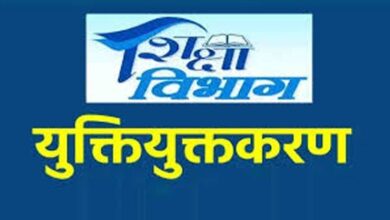 युक्तियुक्तकरण नीति से संवर रहा बच्चों का भविष्य