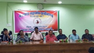 पत्रकार महासंघ प्रदेश कार्यसमिति की बैठक में बस्तर और नारायणपुर जिलों के पदाधिकारियों की सदस्यता समाप्त 