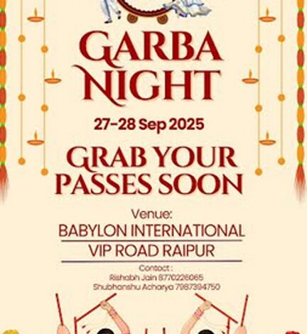 RAIPUR: कल से दो दिवसीय “रायपुर रास” गरबा का आयोजन, विजेताओं को हीरे की अंगूठी सहित मिलेंगे अनेक उपहार RAIPUR: कल से दो दिवसीय “रायपुर रास” गरबा का आयोजन, विजेताओं को हीरे की अंगूठी सहित मिलेंगे अनेक उपहार