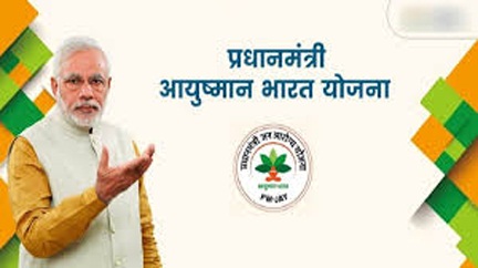 अब तक 505 करोड़ रुपए हुए जारी,  निजी अस्पतालों को लगातार हो रहा है दावों का भुगतान
