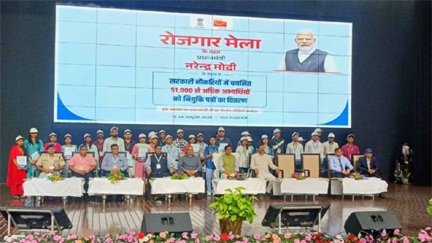 रायपुर में 95 युवाओं को मिला नियुक्ति पत्र रायपुर में 95 युवाओं को मिला नियुक्ति पत्र