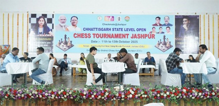 स्टेट लेवल ओपन चेस टूर्नामेंट का जशपुर में हुआ शुभारंभ स्टेट लेवल ओपन चेस टूर्नामेंट का जशपुर में हुआ शुभारंभ