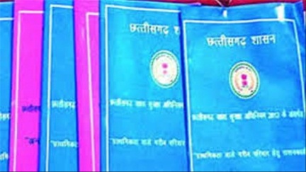 रायपुर में है सबसे ज्यादा फर्जी राशन कार्ड रायपुर में है सबसे ज्यादा फर्जी राशन कार्ड