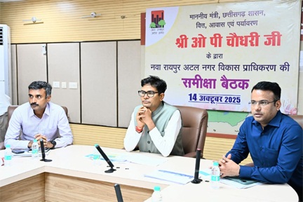 नवा रायपुर में निवेश और विकास कार्यों की प्रगति की समीक्षा नवा रायपुर में निवेश और विकास कार्यों की प्रगति की समीक्षा