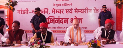 केन्द्रीय गृहमंत्री अमित शाह मांझी-चालकी के साथ अभिनन्दन भोज में हुए शामिल केन्द्रीय गृहमंत्री अमित शाह मांझी-चालकी के साथ अभिनन्दन भोज में हुए शामिल