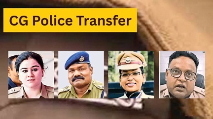 छत्तीसगढ़ में 7 आईपीएस अधिकारियों का तबादला