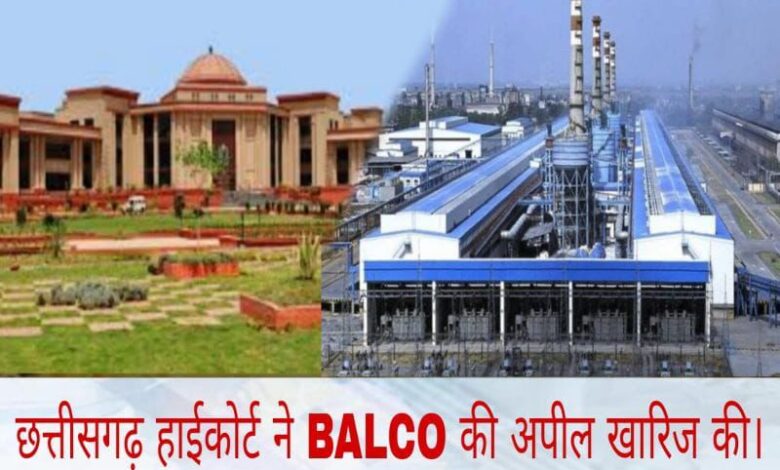 BALCO को झटका: टाउनशिप को बिजली आपूर्ति पर नहीं मिलेगा GST ITC – छत्तीसगढ़ हाईकोर्ट BALCO को झटका: टाउनशिप को बिजली आपूर्ति पर नहीं मिलेगा GST ITC – छत्तीसगढ़ हाईकोर्ट