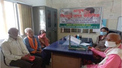 आयुष राष्ट्रीय कार्यक्रम ‘वयोमित्र’ का राज्य में हो रहा है संचालन