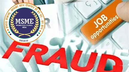 सरकारी नौकरी के नाम पर 2 लोगों से 35 लाख की ठगी सरकारी नौकरी के नाम पर 2 लोगों से 35 लाख की ठगी