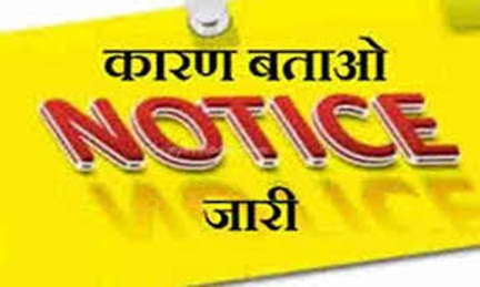 एस.जे. हेल्थ केयर हॉस्पिटल को कारण बताओ नोटिस जारी