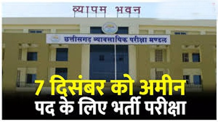 वाहन चालक एवं वाहन चालक कम आपरेटर पद के लिए अंतिम टेस्ट 26 नवम्बर को