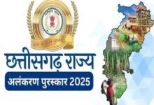 छत्तीसगढ़ राज्य अलंकरण पुरस्कार….41 प्रतिभाओं और संस्थाओं को राज्योत्सव में सम्मान छत्तीसगढ़ राज्य अलंकरण पुरस्कार….41 प्रतिभाओं और संस्थाओं को राज्योत्सव में सम्मान