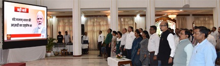 राजभवन में ‘वंदे मातरम्’ के 150 वर्ष पर सामूहिक गायन राजभवन में ‘वंदे मातरम्’ के 150 वर्ष पर सामूहिक गायन