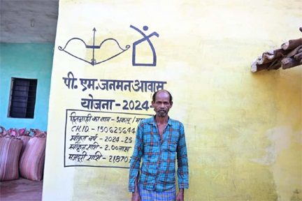 पक्के घर से मिली नई जिंदगी : प्रधानमंत्री जनमन आवास योजना से बदल गया बैगा परिवार का जीवन पक्के घर से मिली नई जिंदगी : प्रधानमंत्री जनमन आवास योजना से बदल गया बैगा परिवार का जीवन