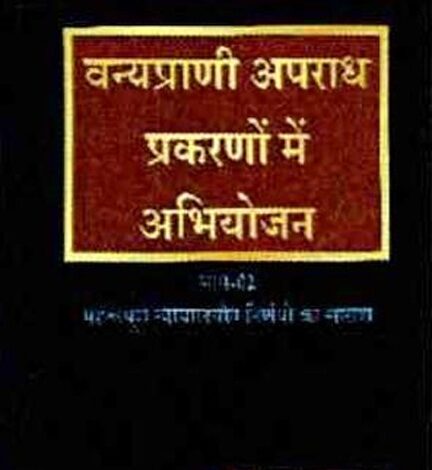 छत्तीसगढ़ राज्य जैव विविधता बोर्ड द्वारा प्रकृति ज्ञान संरक्षण हेतु 10 से अधिक पुस्तकों का प्रकाशन