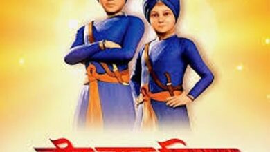 वीर साहिबजादों के बलिदान की स्मृति में 26 दिसंबर को छत्तीसगढ़ में वीर बाल दिवस का राज्यव्यापी आयोजन