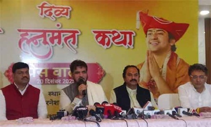 25 से 29 दिसंबर को भिलाई में पंडित धीरेंद्र शास्त्री की दिव्य श्री हनुमंत कथा