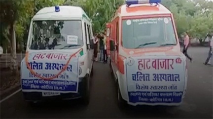 वनांचलों में पहुंचेगा ‘चलता-फिरता अस्पताल’