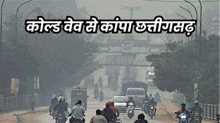 मैनपाट में लुढ़का 2 डिग्री तापमान मैनपाट में लुढ़का 2 डिग्री तापमान