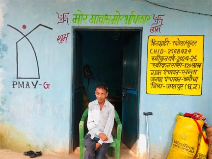 प्रधानमंत्री आवास योजना से बदला सन्ना निवासी दिव्यांग राजेश राम का जीवन