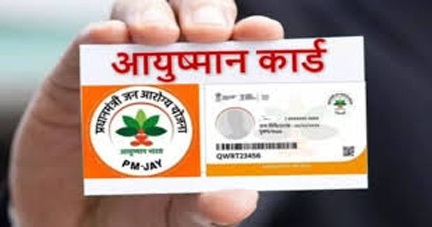 आयुष्मान योजना का भुगतान अटका! प्रदेश के निजी अस्पतालों में आर्थिक संकट