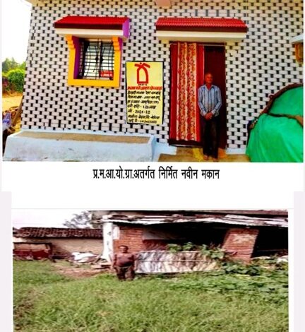 प्रधानमंत्री आवास योजना ने बदली बेमेतरा के किसान परिवार की जिंदगी