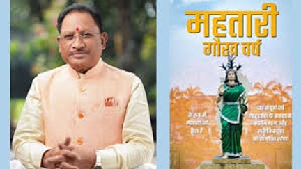 वर्ष 2026 ‘महतारी गौरव वर्ष’ : मातृशक्ति के सम्मान, स्वाभिमान और सशक्तिकरण को समर्पित – मुख्यमंत्री  साय