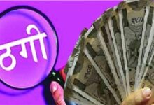 रायपुर में मोर बिजली एप के नाम पर 4.95 लाख की ठगी रायपुर में मोर बिजली एप के नाम पर 4.95 लाख की ठगी