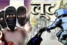 नकाबपोश युवकों ने रुपयों से भरा बैग लूटा