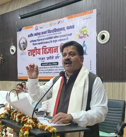 जगदलपुर में राष्ट्रीय विज्ञान दिवस समारोह में उप मुख्यमंत्री विजय शर्मा हुए शामिल