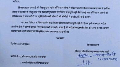 जब पद रिश्तों से मिलने लगें: सीएमएचओ ने पति को सौंपे जिले के अहम प्रभार, अब संचालन को लेकर भी उठे सवाल