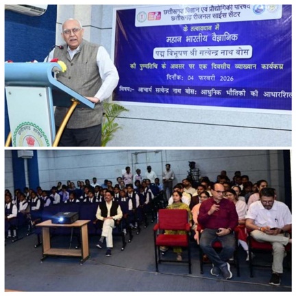 आचार्य बोस के शोध कार्य से प्रेरित होकर अल्बर्ट आइंस्टीन ने उनके सिद्धांतों को बढ़ाया आगे: प्रोफेसर शिव कुमार पाण्डेय आचार्य बोस के शोध कार्य से प्रेरित होकर अल्बर्ट आइंस्टीन ने उनके सिद्धांतों को बढ़ाया आगे: प्रोफेसर शिव कुमार पाण्डेय