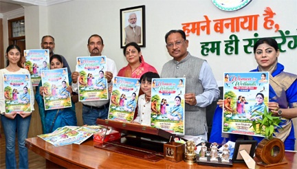 मुख्यमंत्री आवास में ‘वूमेन फॉर वेटलैण्ड्स’ अभियान पोस्टर का अनावरण
