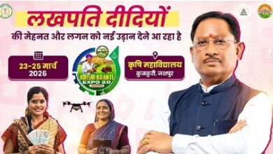 जशपुर में ‘लखपति दीदी’ अभियान को मिली नई रफ्तार जशपुर में ‘लखपति दीदी’ अभियान को मिली नई रफ्तार