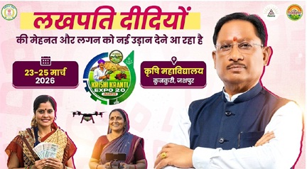 जशपुर में ‘लखपति दीदी’ अभियान को मिली नई रफ्तार जशपुर में ‘लखपति दीदी’ अभियान को मिली नई रफ्तार