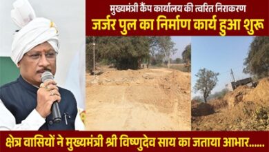 मुख्यमंत्री कैंप कार्यालय की पहल से जर्जर पुल के निर्माण की शुरुआत