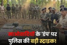 माओवादियों के डंप से ₹3.21 करोड़ और 1 किग्रा सोना बरामद, बड़ी जीत