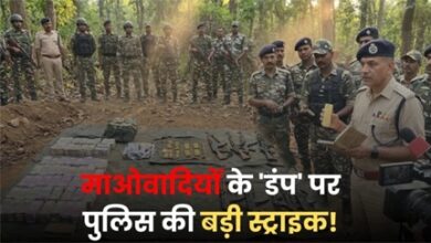 माओवादियों के डंप से ₹3.21 करोड़ और 1 किग्रा सोना बरामद, बड़ी जीत