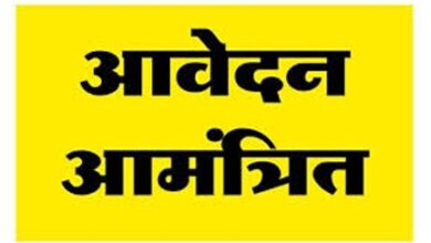 ग्रामीण एवं आदिवासी युवाओं के लिए प्रतियोगी परीक्षा तैयारी हेतु शिक्षकों के चयन के लिए आवेदन आमंत्रित