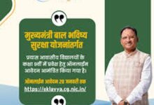 मुख्यमंत्री बाल भविष्य सुरक्षा योजना: प्रयास आवासीय विद्यालयों में कक्षा 9वीं में प्रवेश हेतु आवेदन आमंत्रित