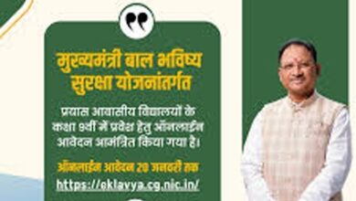 मुख्यमंत्री बाल भविष्य सुरक्षा योजना: प्रयास आवासीय विद्यालयों में कक्षा 9वीं में प्रवेश हेतु आवेदन आमंत्रित मुख्यमंत्री बाल भविष्य सुरक्षा योजना: प्रयास आवासीय विद्यालयों में कक्षा 9वीं में प्रवेश हेतु आवेदन आमंत्रित