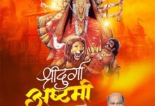 दुर्गा अष्टमी पर विधायक पुरंदर मिश्रा ने दी हार्दिक शुभकामनाएँ