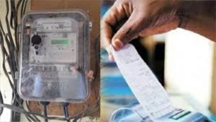 छत्तीसगढ़ के 29 लाख उपभोक्ता होंगे 758 करोड़ बकाया बिजली बिलों के बोझ से मुक्त छत्तीसगढ़ के 29 लाख उपभोक्ता होंगे 758 करोड़ बकाया बिजली बिलों के बोझ से मुक्त